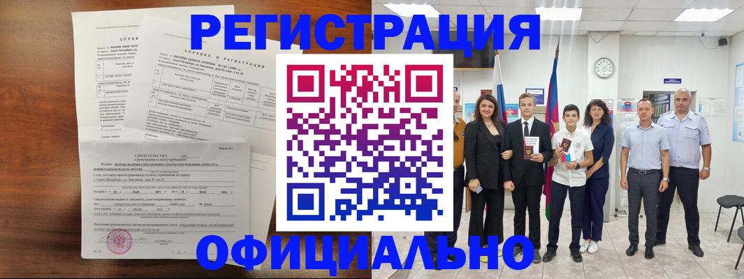 временная регистрация недорого в Карпинске