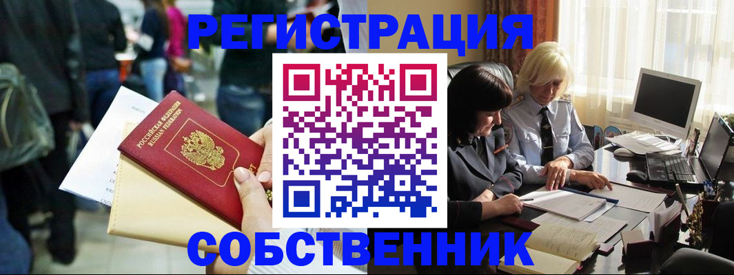 прописка от собственника в Карпинске