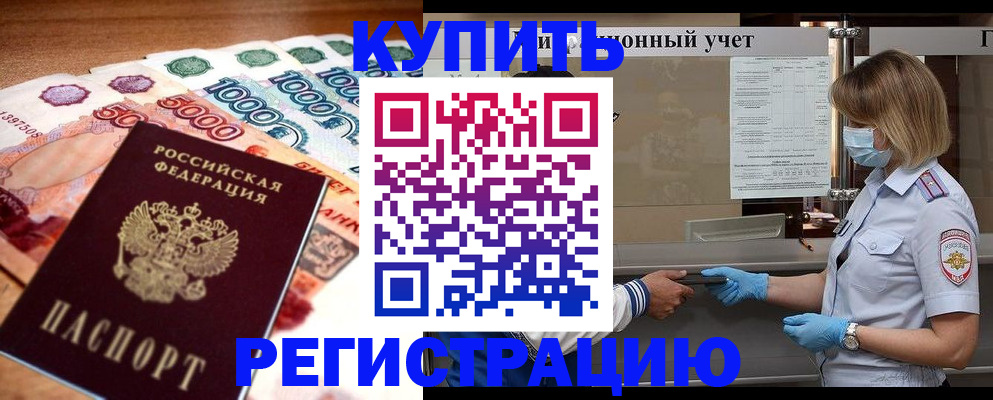 прописка от собственника в Карпинске