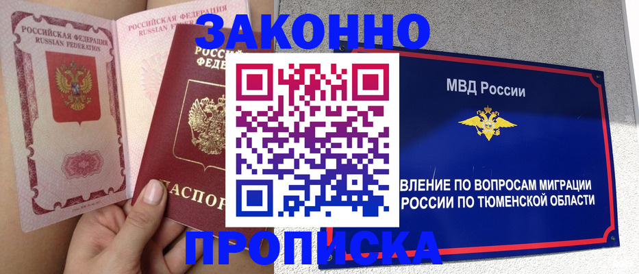 временная регистрация госуслуги в Карпинске