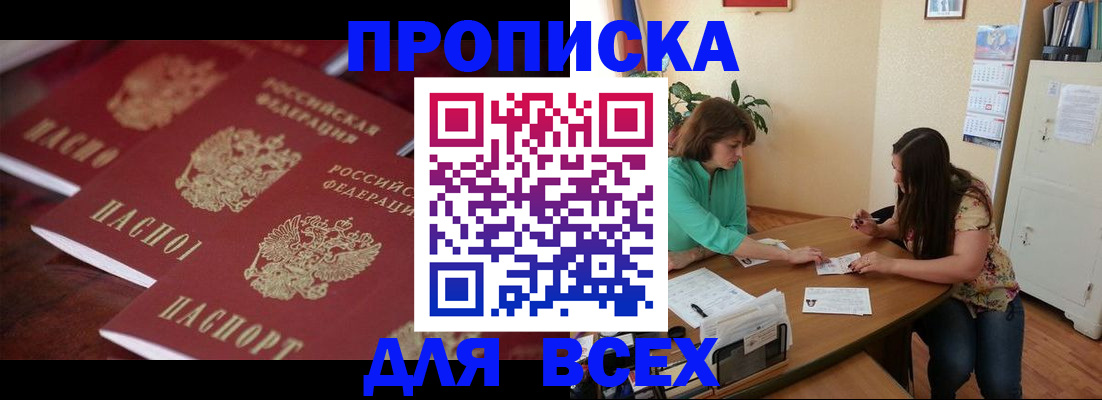 временная регистрация 2025 в Карпинске