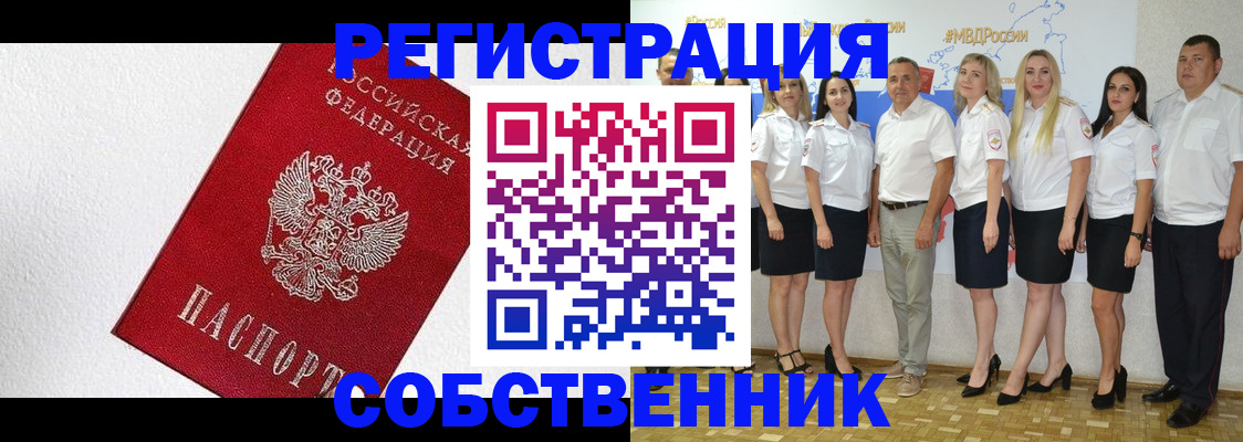 временная регистрация законно в Карпинске